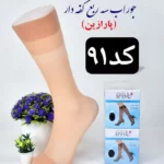 خرید عمده جوراب زنانه کرج