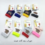 خرید عمده جوراب بچه گانه سایز نوزادی ارزان