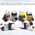 فروش عمده جوراب بچه گانه 4 سایز